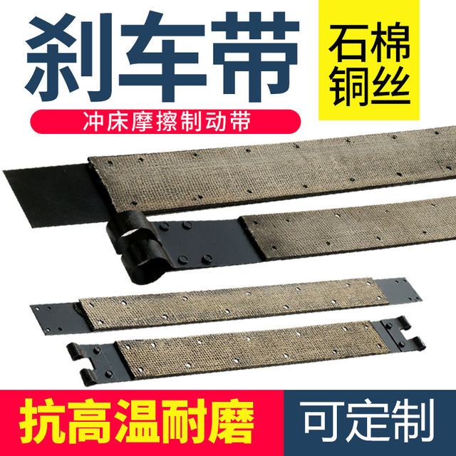 Wear-resistant and high-temperature brake with copper wire punching machine accessories