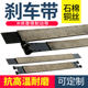 Wear-resistant and high-temperature brake with copper wire punching machine accessories