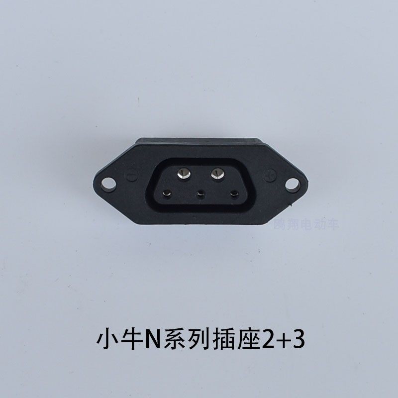 小牛系列电池插头N1S M1 M+母座充电放电口U1 US U+UM,淘宝优惠券,粉丝福利购,淘宝优惠卷