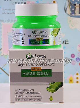 优妆芦荟面霜补水滋润保湿丝滑