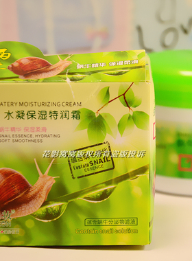 优妆蜗牛水嫩保湿特润霜85g补水