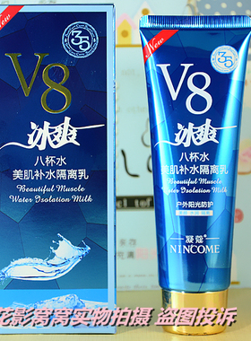 凝蔻水嫩亮肤美肌补水防护隔离乳