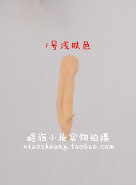 莎琪丽黑眼圈遮盖遮瑕膏保湿无暇