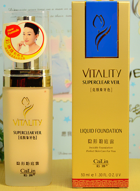 彩琳遮瑕保湿粉底液象牙色粉底露