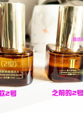 妤肌创科多效水高光水1234号套盒