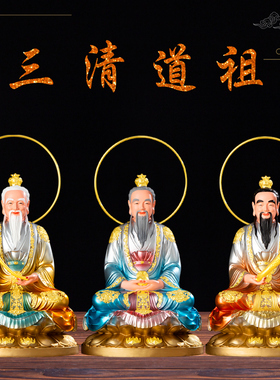 华音殿树脂玻璃钢神像三清道祖像