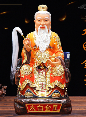 太白金星神像树脂玻璃钢佛像