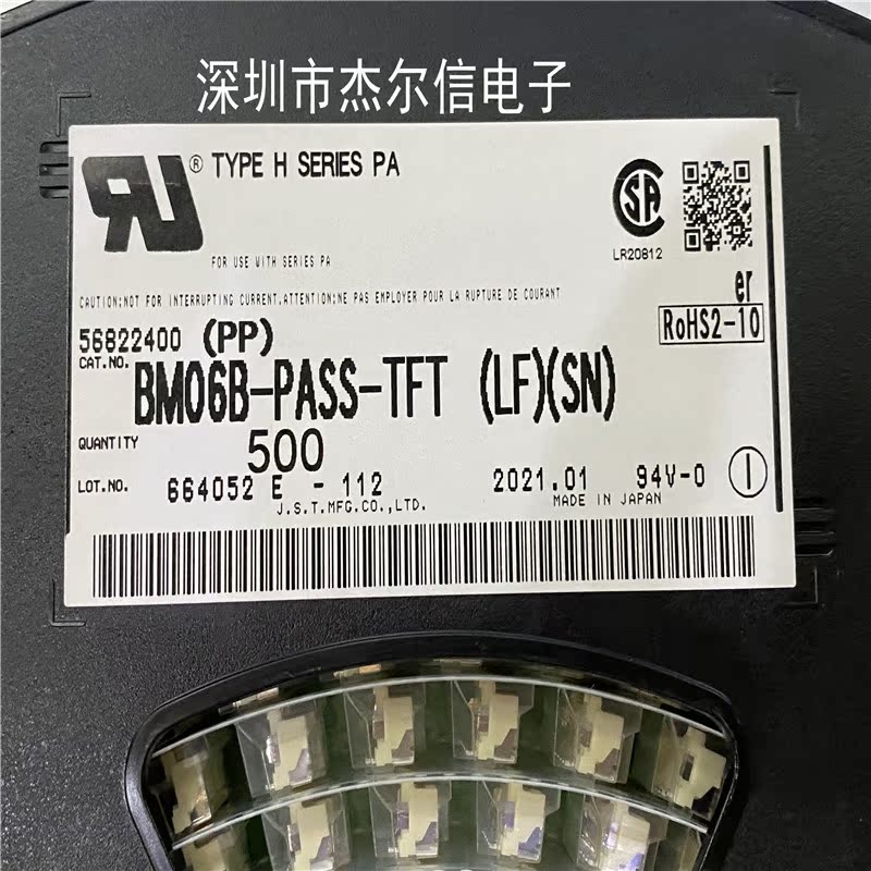 BM06B-PASS-TFT(LF)(SN) JST 2.0MM 6P立贴针座 全新进口原装直拍 - 图2