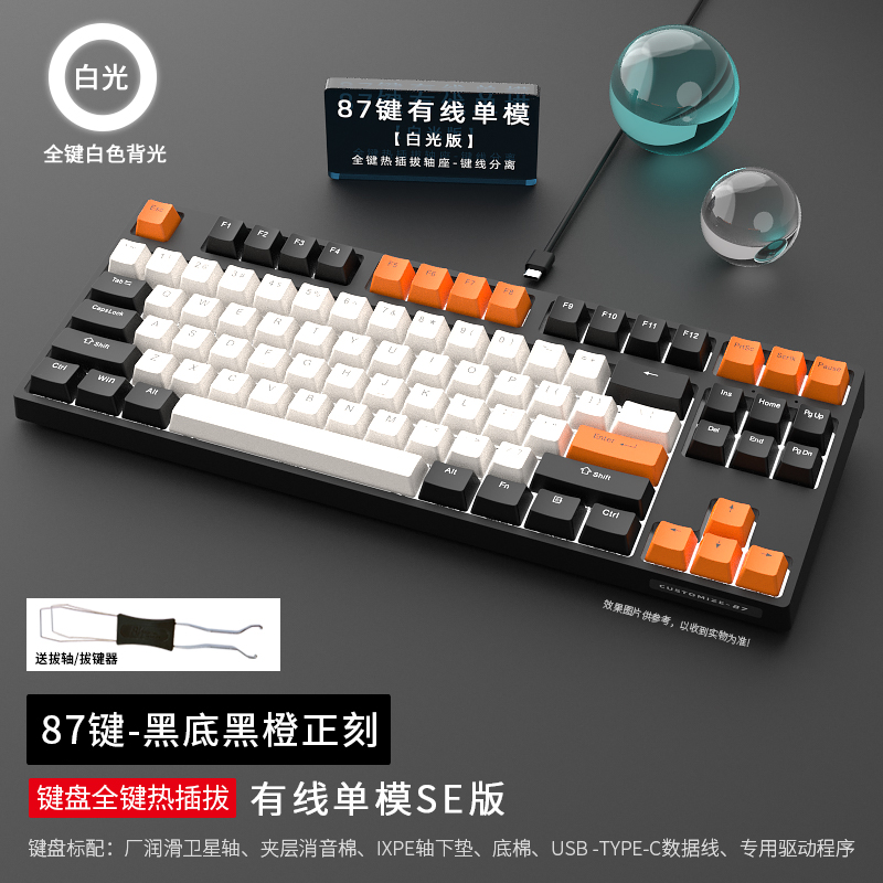 黑吉蛇DK87SE机械键盘套件单模有线热插拔客制化游戏电竞鼠标套装 - 图1