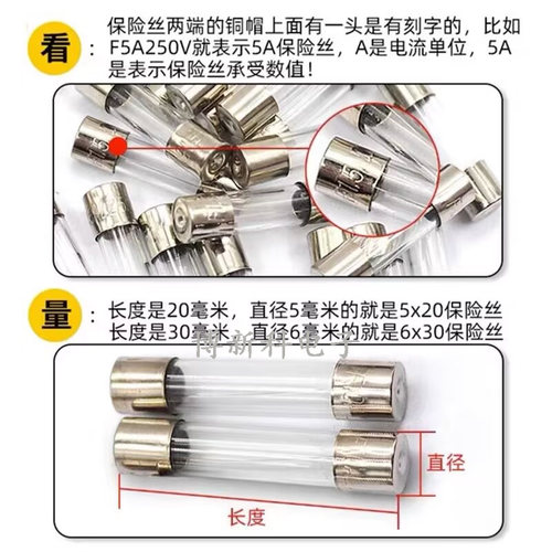 5x20mm玻璃保险丝管250V 6x30mm 0.5A 1A 2A 3A 4A 5A 8A 10A-30A - 图2