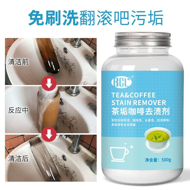 茶渍清洁剂去茶壶茶垢水垢清洗剂茶杯茶具浸泡神器食品级漂白粉强 - 图1