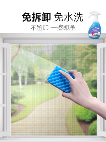 纱窗清洁剂洗纱窗免拆洗清洁喷雾金刚砂网去油污灰尘家用清洁神器 - 图0
