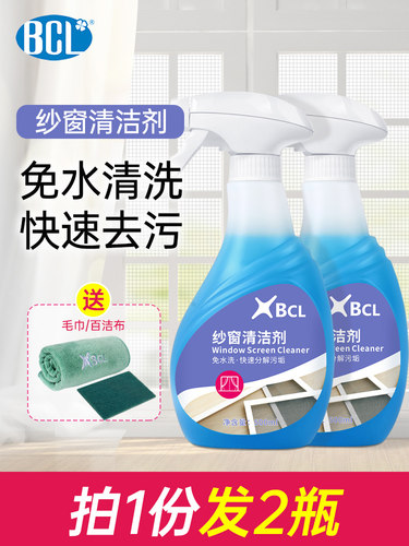 纱窗清洁剂洗纱窗免拆洗清洁喷雾金刚砂网去油污灰尘家用清洁神器 - 图3