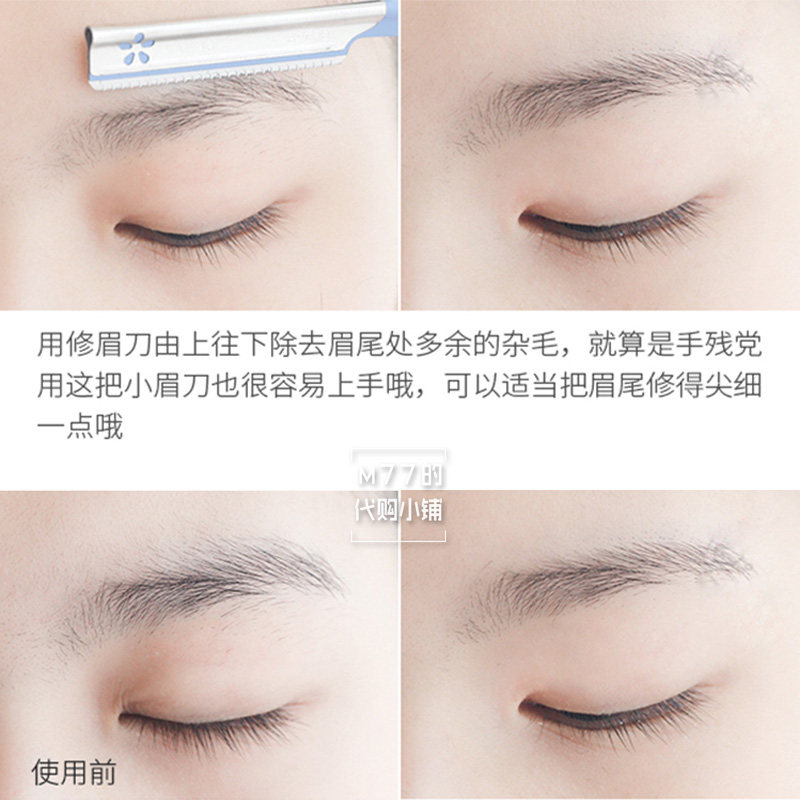 5支装新手修眉神器日本原装KAI贝印COSMO修眉刀安全刮眉刀眉毛刀_虎窝淘