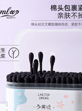 LMLTOP 200支竹炭棉签 一次性螺旋双头化妆黑色清洁棉球棒 A653