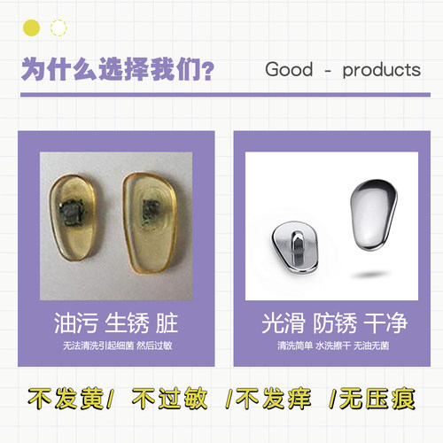 空谷眼镜框配件防滑无痕超轻纯钛玉石鼻托陶瓷硅胶空气垫气囊超软 - 图1