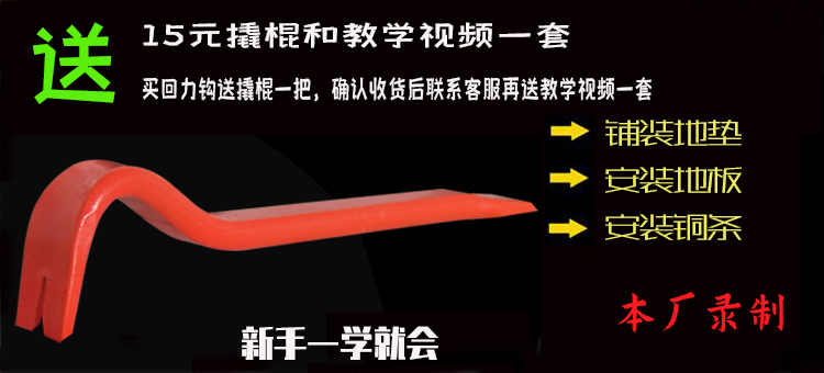 实木强化复合木地板安装工具维修五金家用套装回力钩敲块铺拆包邮