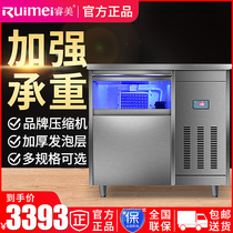 Rui Beauty Ice Making Machine Bar Integrated Commercial Milk Tea Shop Equipment Full Bench Embedded Square Ice