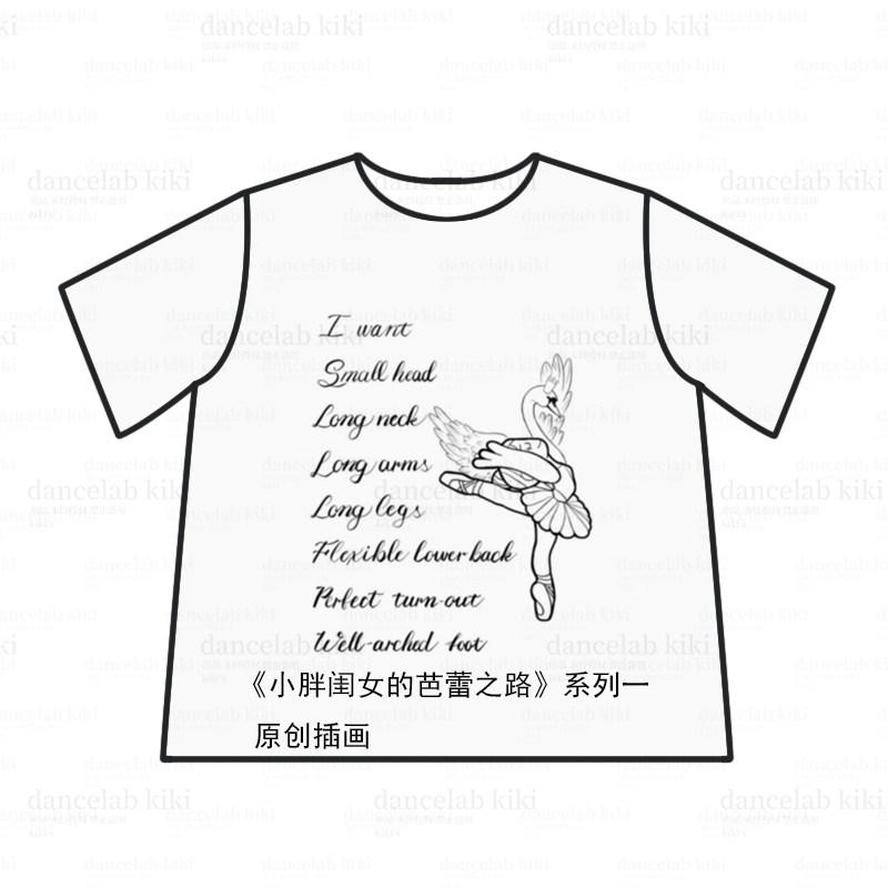 dancelab kiki芭蕾字母夏简约小众黑白圆领短袖宽松T恤女原创设计,淘宝优惠券,粉丝福利购,淘宝优惠卷