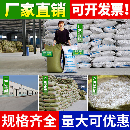 园艺珍珠岩蛭石沙子颗粒兰花植料育苗河沙粗沙土种植花肥营养土 - 图1