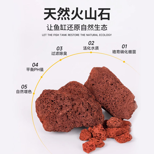 天然火山石颗粒铺面石园艺植料多肉土鱼缸养鱼乌龟造景底沙火山岩 - 图3