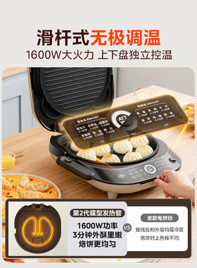 Midea/美的双盘可拆洗抗菌电饼铛