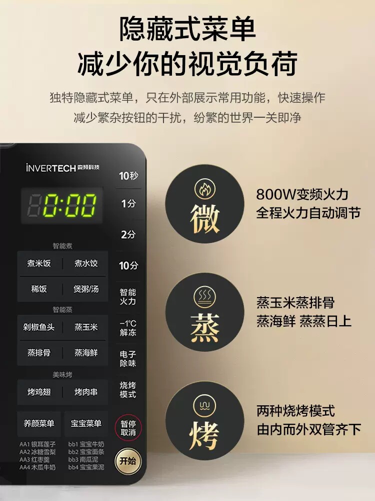 美的微波炉一体家用小型智能烤箱 midea美的星盛事顺微波炉