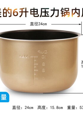 Midea美的56升电压力锅黄晶内胆