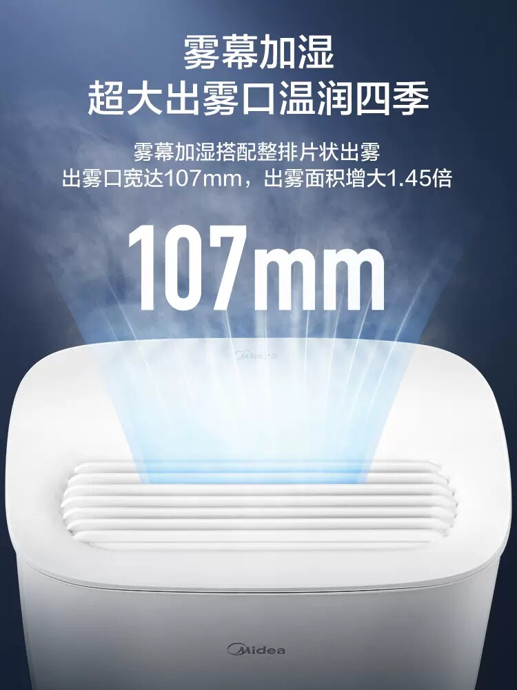 美的桌面台式上加水空气大量加湿器 midea美的星盛事顺加湿器