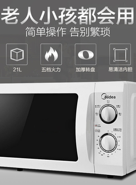 Midea/美的微波炉20升容量700瓦
