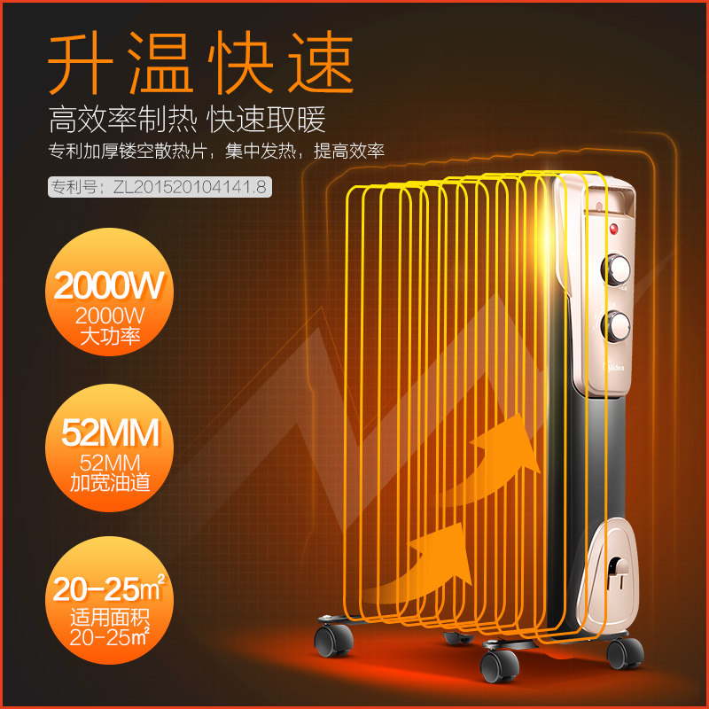 美的油汀取暖器家用电暖器20平方静轻音无光低噪省电带干衣架卧室