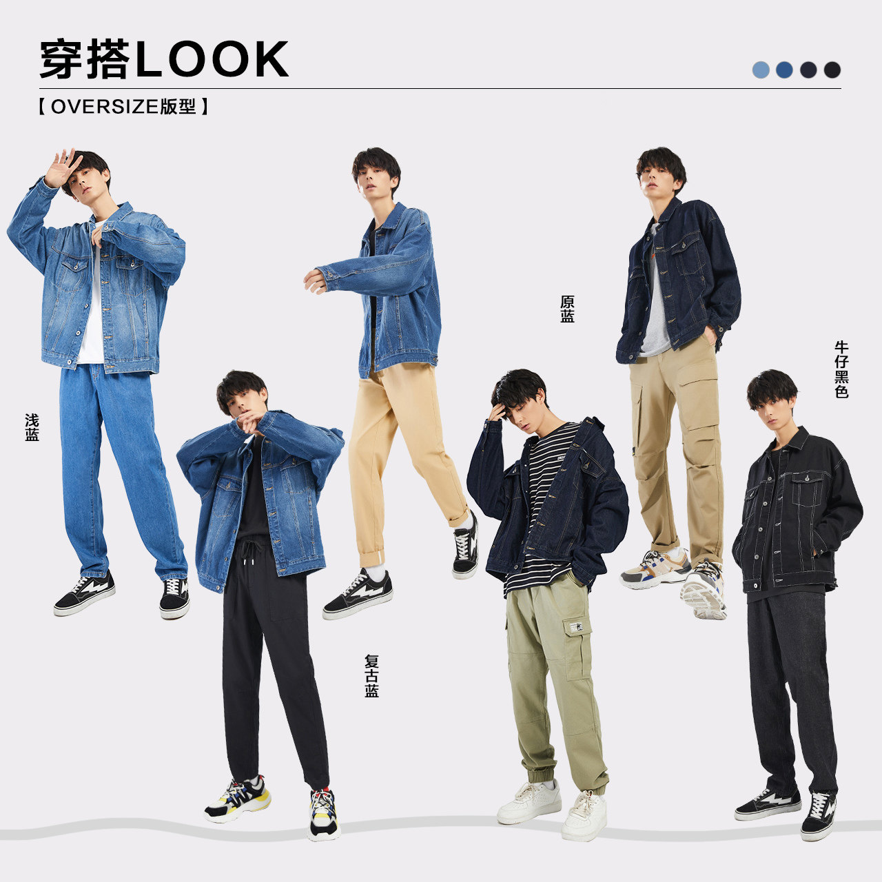 美特斯邦威牛仔春秋新款休闲夹克 美特斯邦威四禧夹克