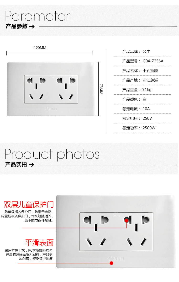 明装公牛118型防水插座防水盒面板16A六孔十孔二位保护罩盖防溅盒