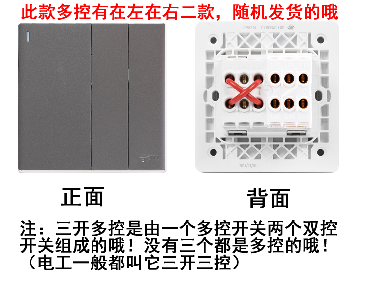 公牛开关面板家用G25白色大板G12三开多控86型三控中途开关二开双-图3