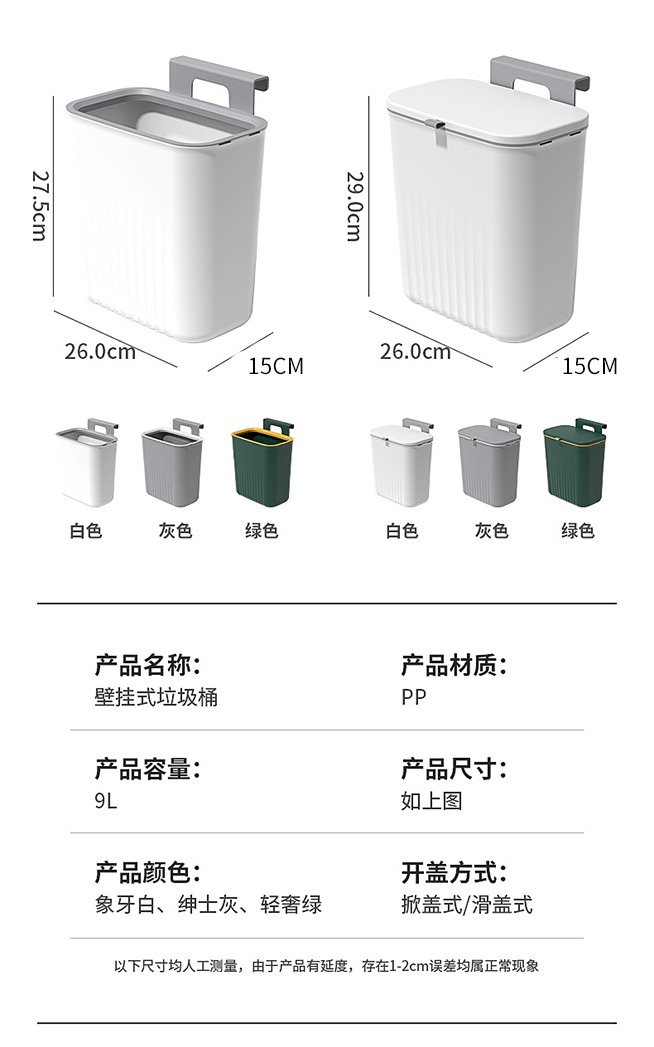 壁挂式垃圾桶卫生间夹缝家用有盖厕所带盖厨房挂壁挂墙悬挂洗手间