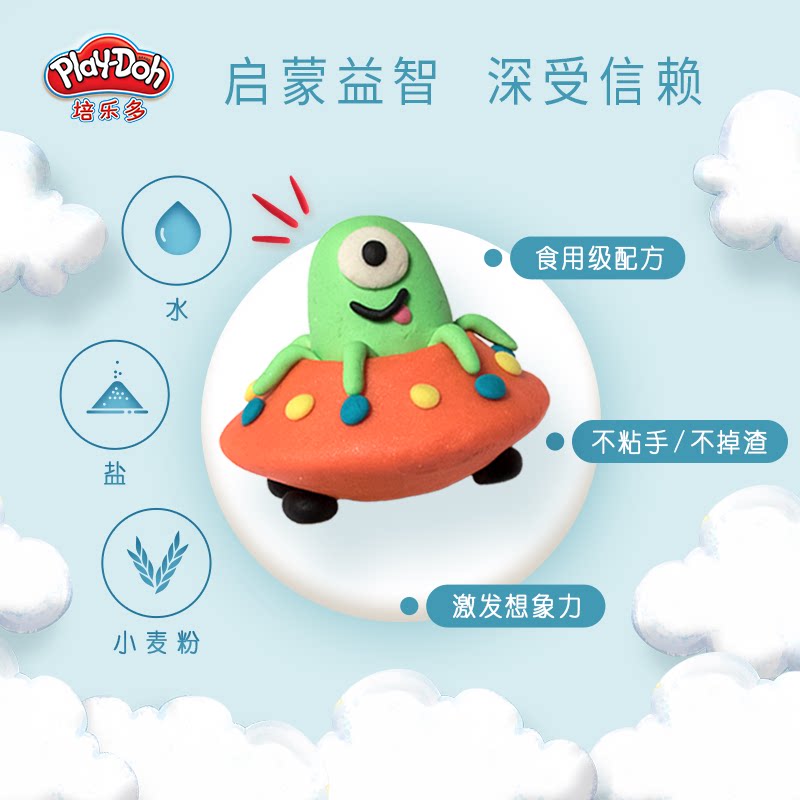 99预售培乐多36罐基础套装橡皮泥 培乐多彩泥/橡皮泥