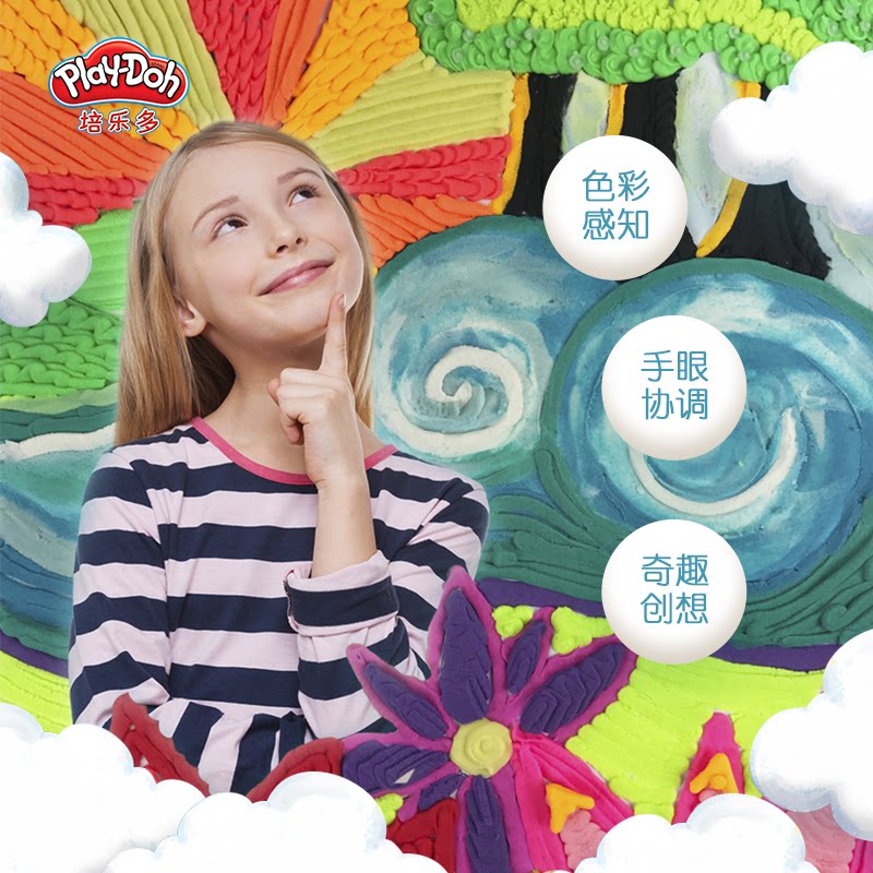 培乐多创意厨房超市买买乐橡皮泥 培乐多彩泥/橡皮泥