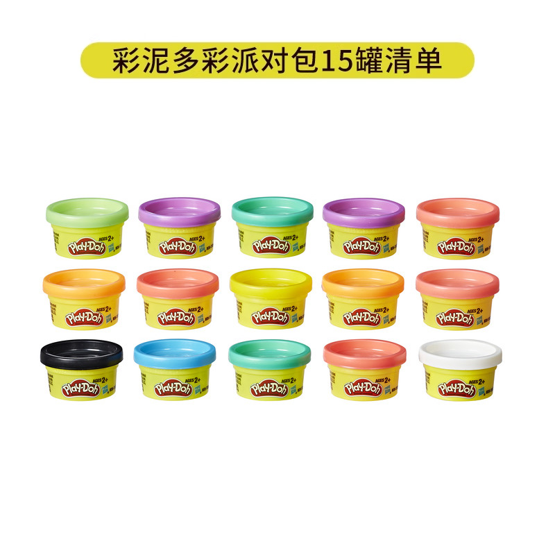 培乐多魔法蛋糕机彩泥玩具套装 +彩泥多彩派对包15罐组合