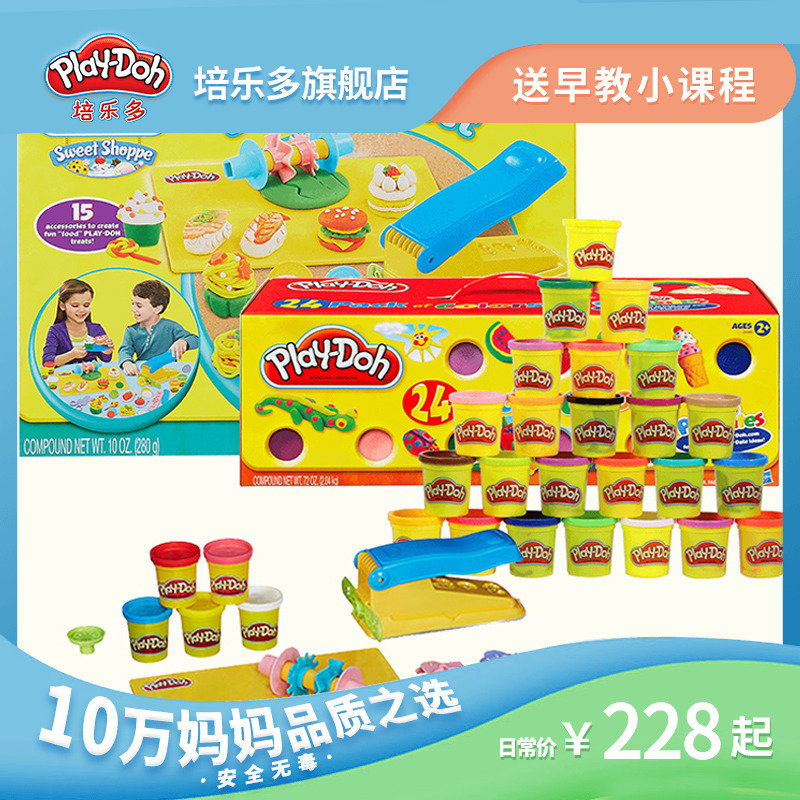 培樂多彩泥繽紛基礎+24色套裝/廚師工具+20色橡皮泥 無毒粘土益智