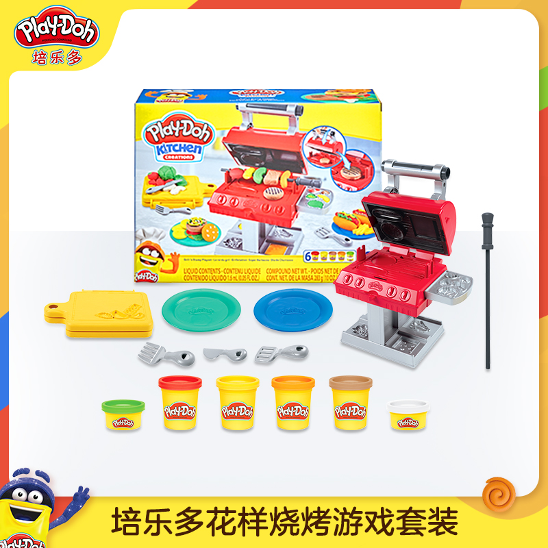 培乐多创意厨房系列花样烧烤游戏套装安全无毒儿童创意益智玩具