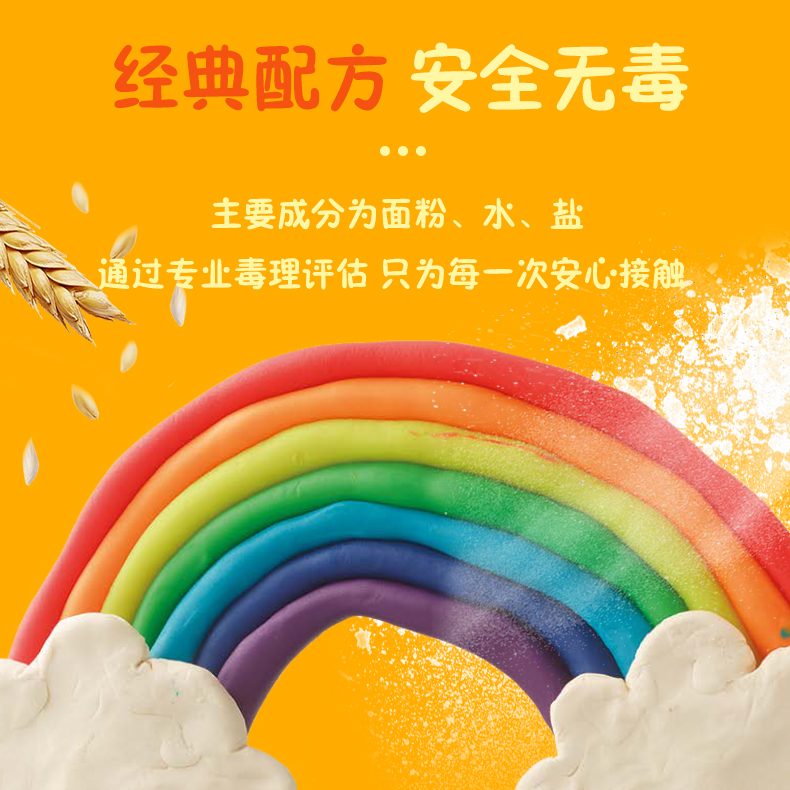 培乐多梦想主题彩泥玩具套装儿童创意diy益智玩具模具橡皮泥