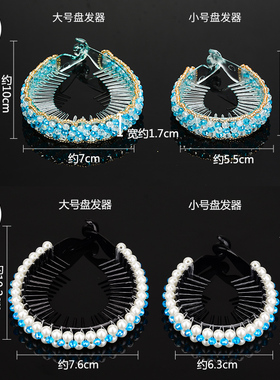 花苞头水钻丸子头发扣盘发器顶夹