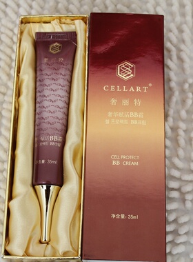 奢华赋活BB霜熊津护肤品遮瑕补水