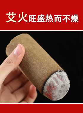 王氏热透灸加药包邮粗艾条
