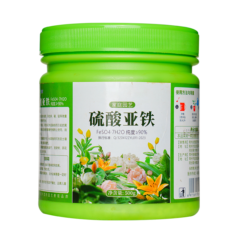 硫酸亚铁花肥料栀子花茶花杜鹃月季防黄叶盆栽营养土壤调酸水溶肥-图3