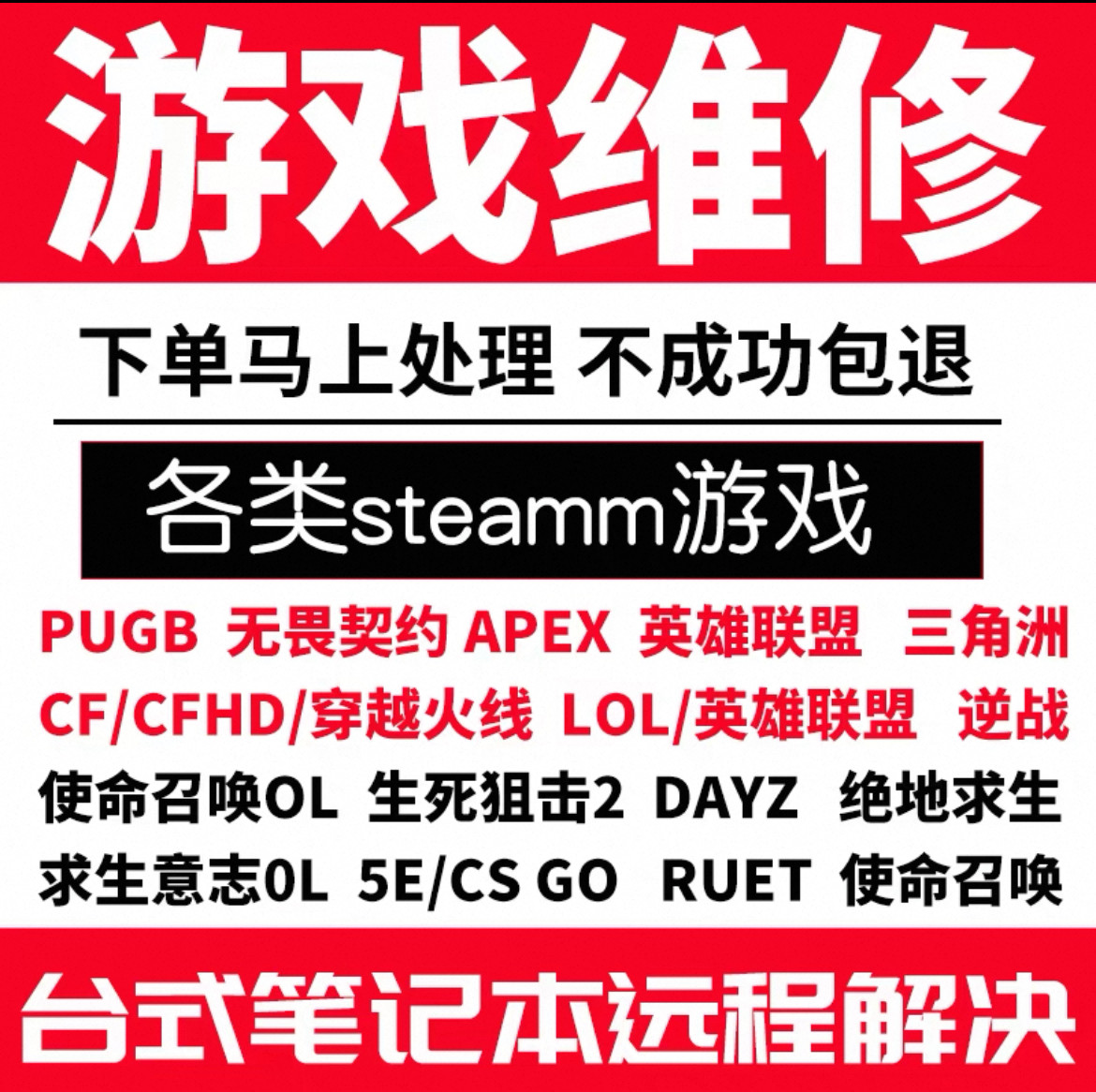和平精英cdk电脑机器CF穿越火线LOL英雄联盟PUBG三角洲无畏契约VAL5E吃鸡码61