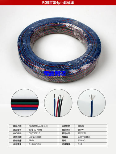 led2pin电子红黑线12V/24V低压LED灯带延长连LED灯条专用连接线 - 图2