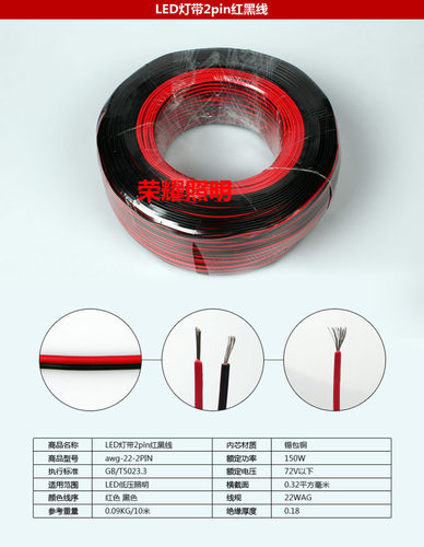 led2pin电子红黑线12V/24V低压LED灯带延长连LED灯条专用连接线 - 图1