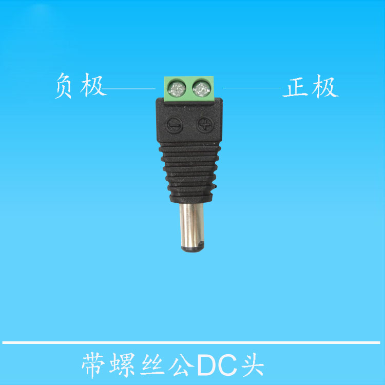 DC母头12V/24V电源免焊led灯带接头连接头led电源公母免焊连接器 - 图2