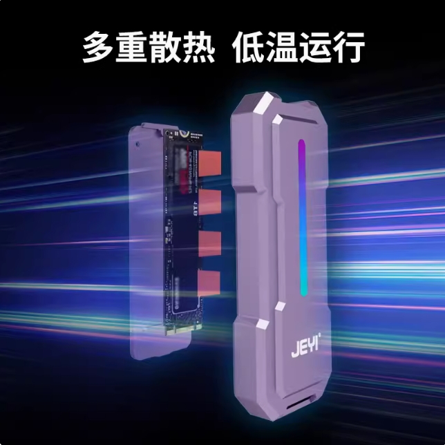 JEYI佳翼雪豹20G硬盘盒nvme/sata双协议RTL9220移动M.2固态盒子 - 图2